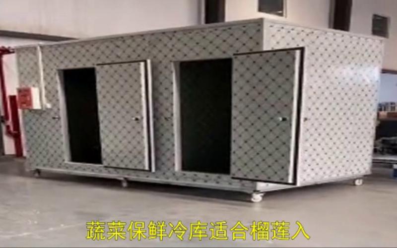 哈尔滨肉食品箱式小型冷库造价冷藏集装箱制造厂工程耗电龙川县甜玉米